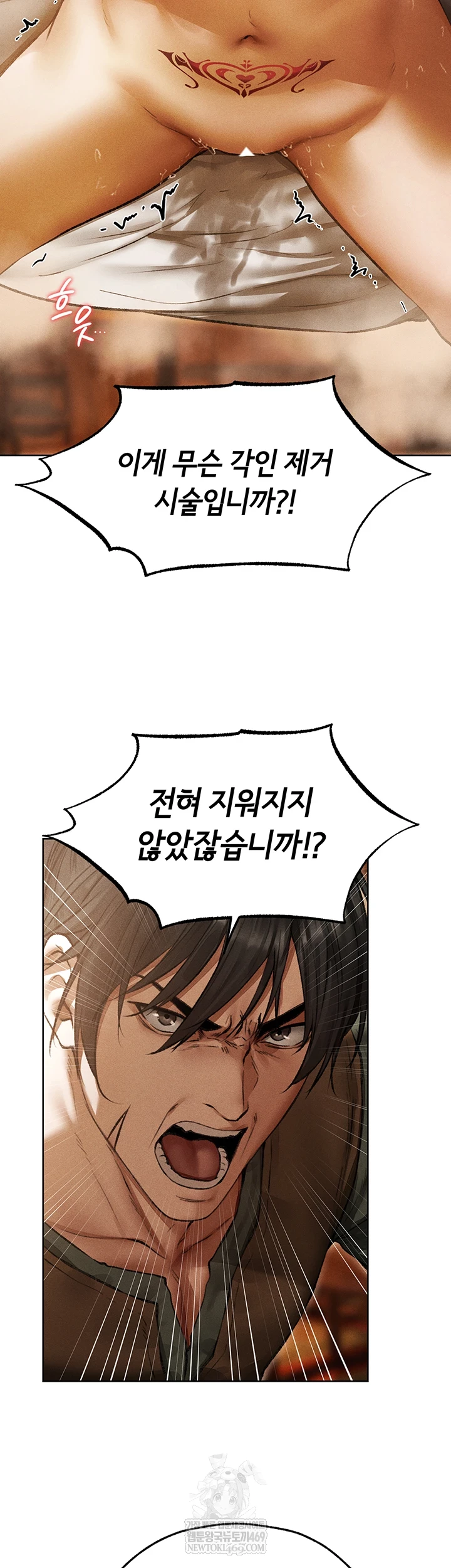 MILF Hunting In Another World Raw - Chapter 116 Page 11