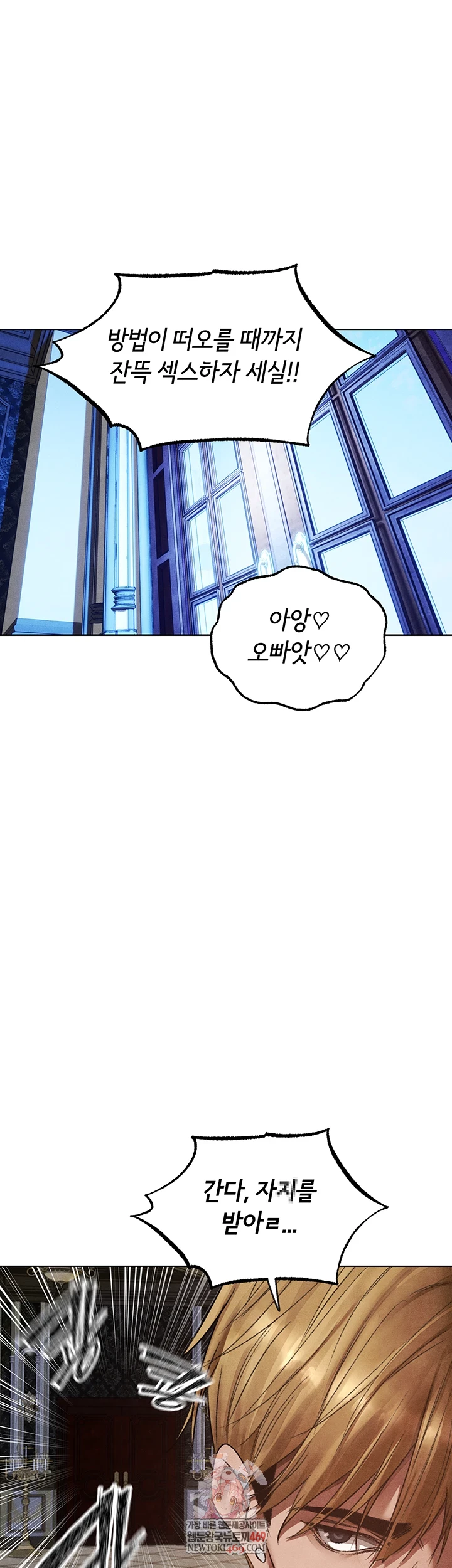 MILF Hunting In Another World Raw - Chapter 120 Page 1