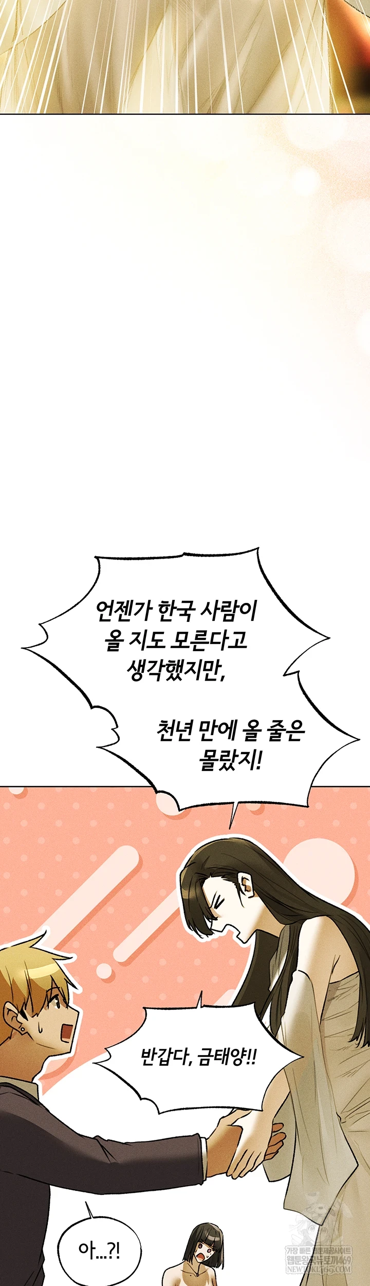 MILF Hunting In Another World Raw - Chapter 120 Page 42