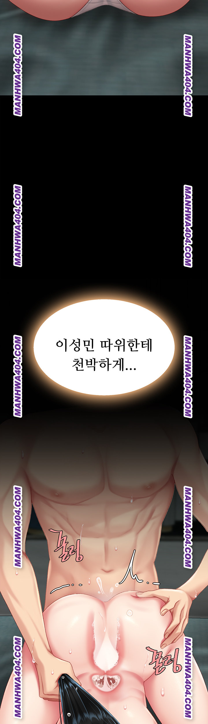 Mom Eat First Raw - Chapter 116 Page 55