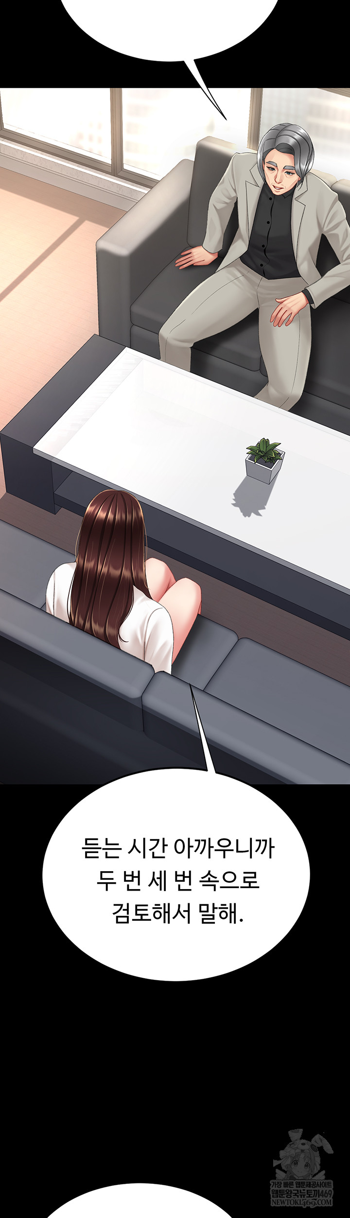 Mom Eat First Raw - Chapter 126 Page 10