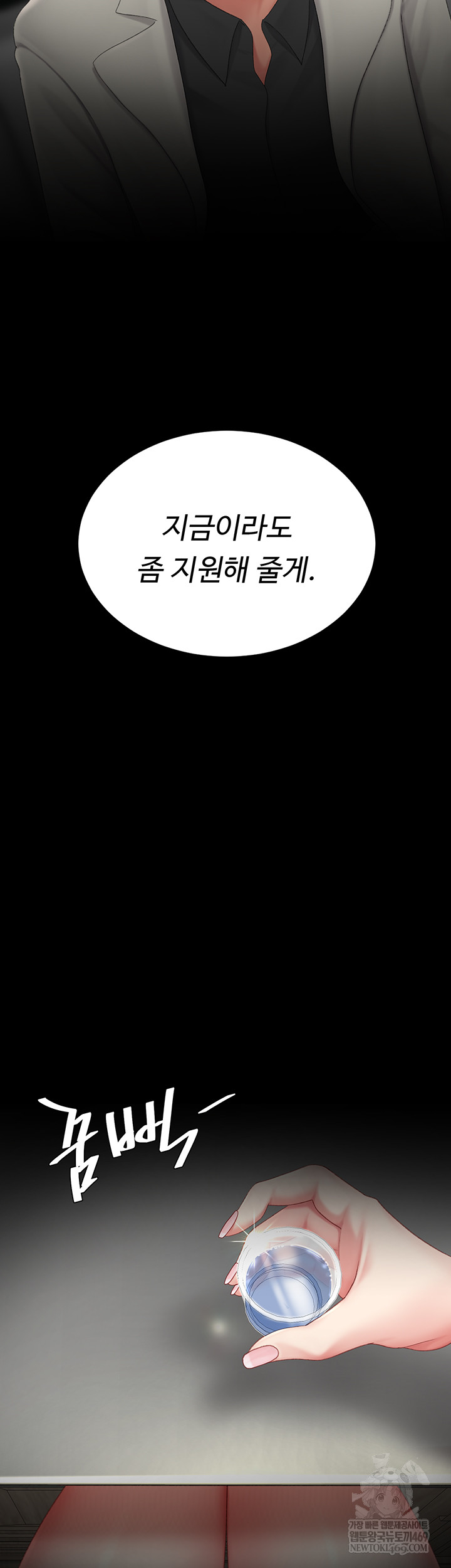 Mom Eat First Raw - Chapter 126 Page 25