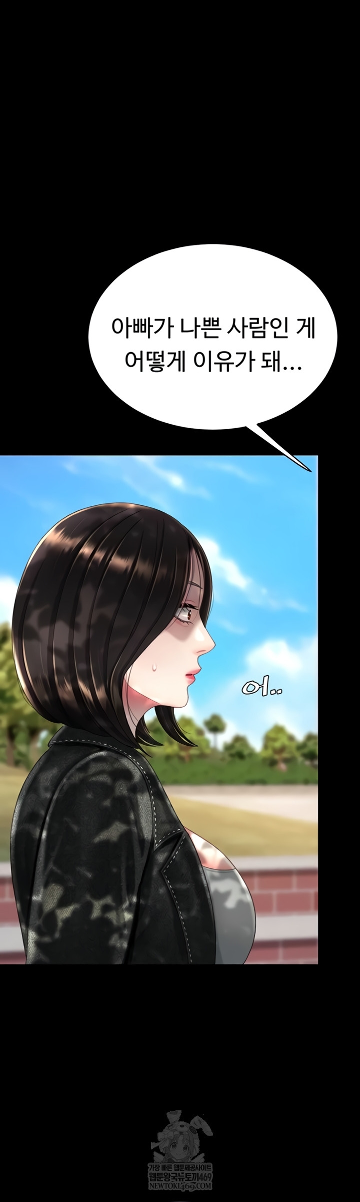 Mom Eat First Raw - Chapter 136 Page 12