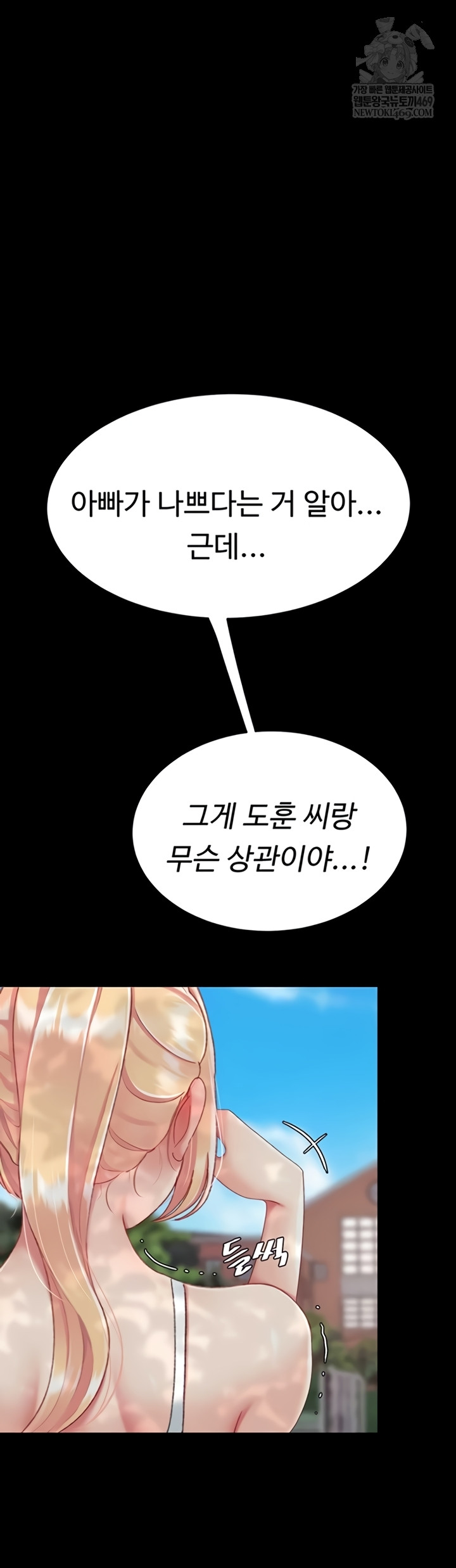 Mom Eat First Raw - Chapter 136 Page 7