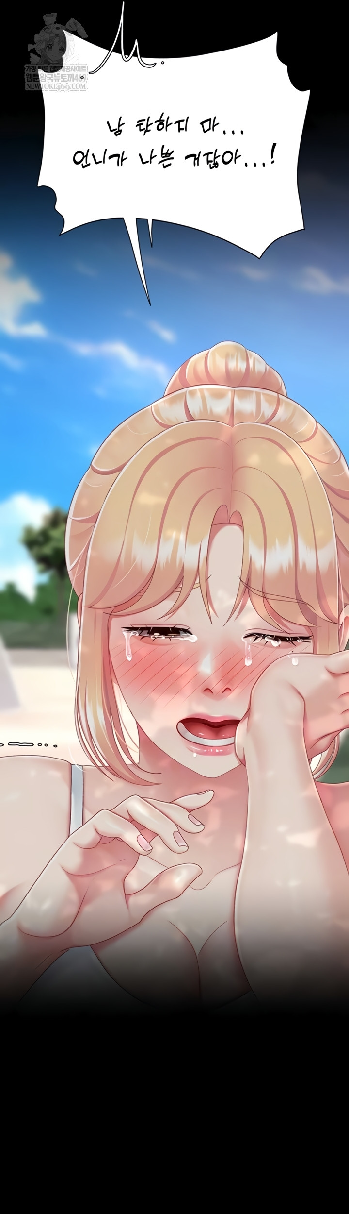 Mom Eat First Raw - Chapter 136 Page 9