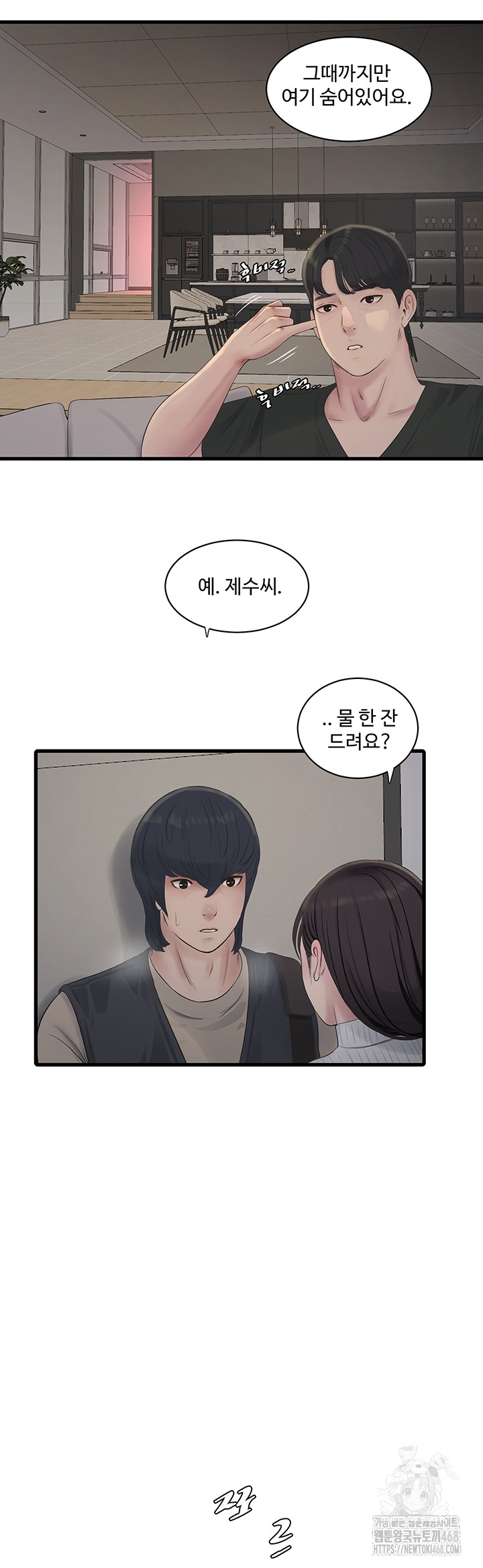 Ajummas Inspection Diary Raw - Chapter 105 Page 17