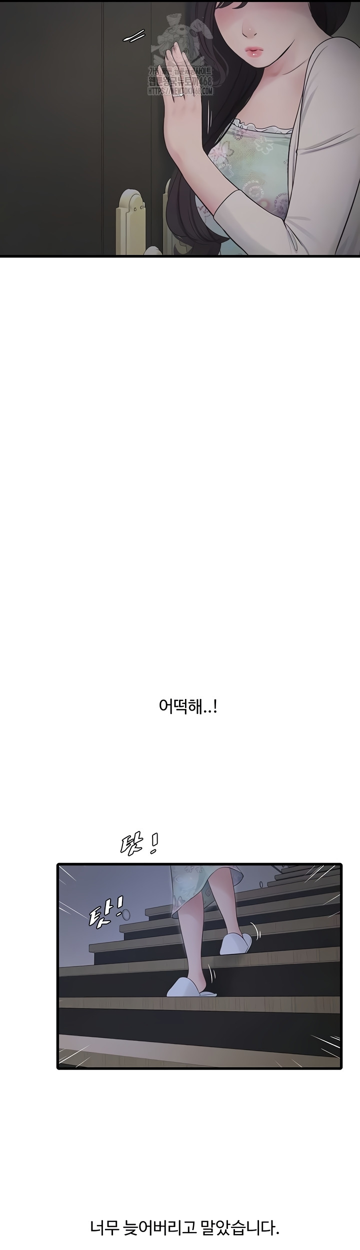 Ajummas Inspection Diary Raw - Chapter 108 Page 14