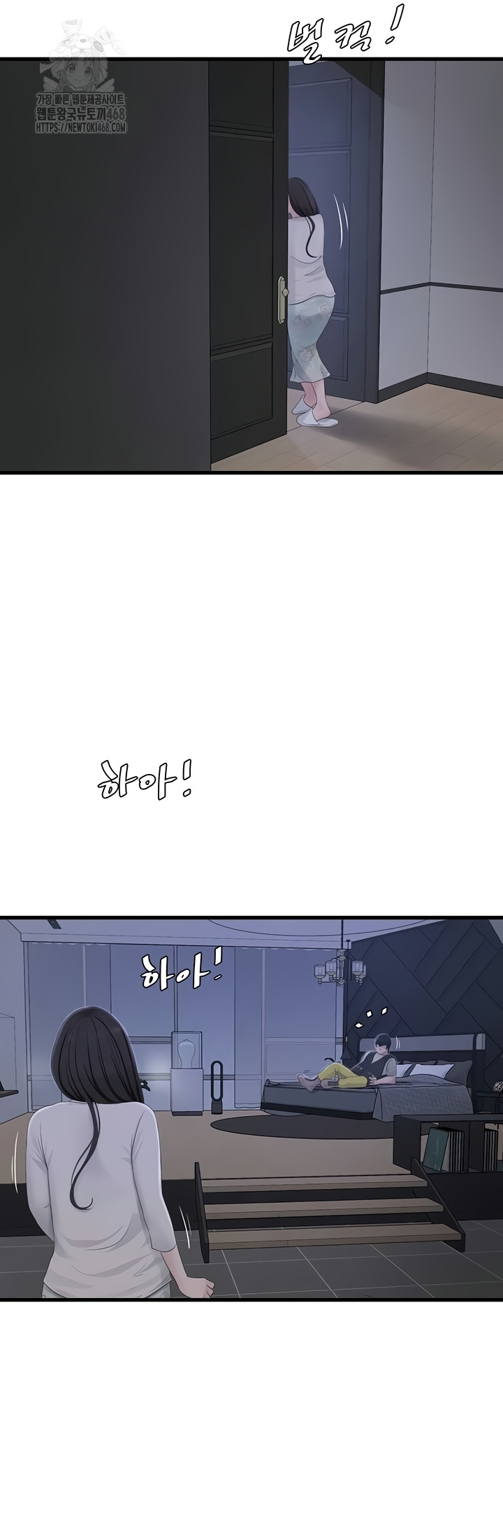 Ajummas Inspection Diary Raw - Chapter 108 Page 16