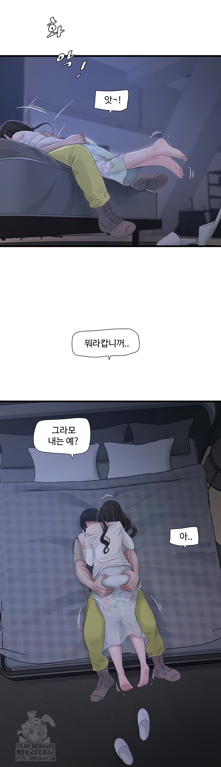 Ajummas Inspection Diary Raw - Chapter 108 Page 28