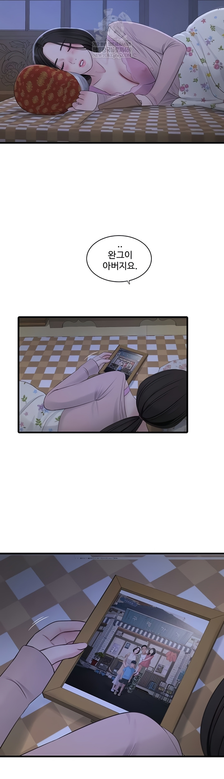 Ajummas Inspection Diary Raw - Chapter 119 Page 17