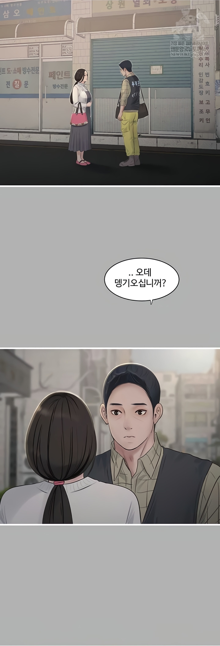 Ajummas Inspection Diary Raw - Chapter 119 Page 19