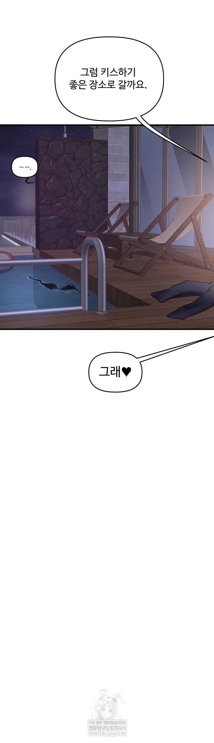 Relationship Reversal Button Raw - Chapter 101 Page 14