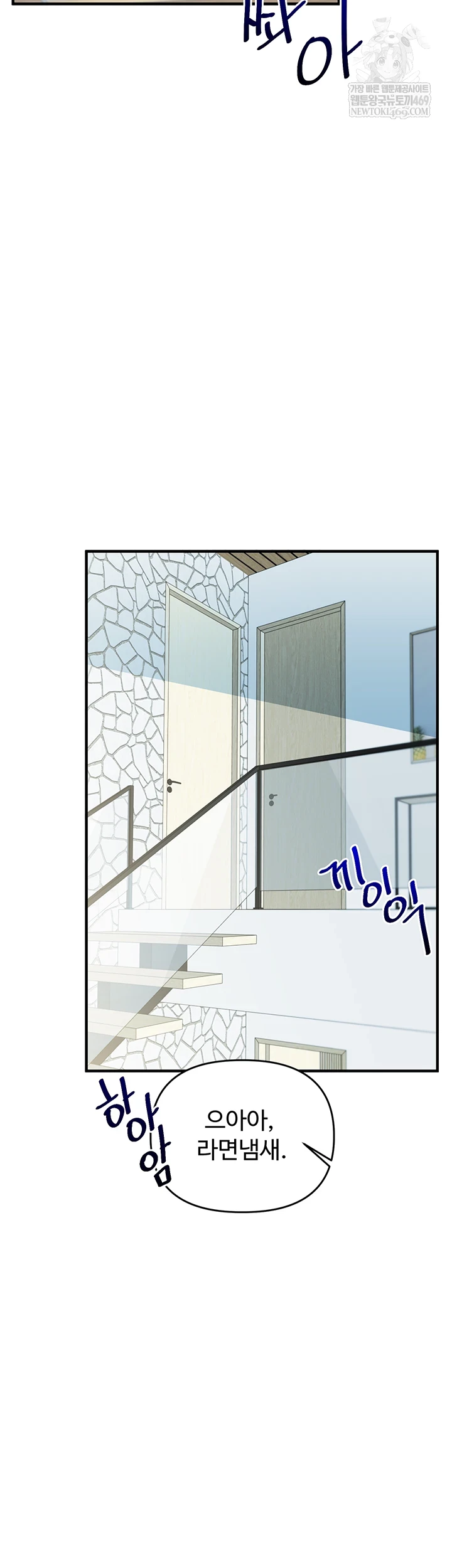 Relationship Reversal Button Raw - Chapter 101 Page 48