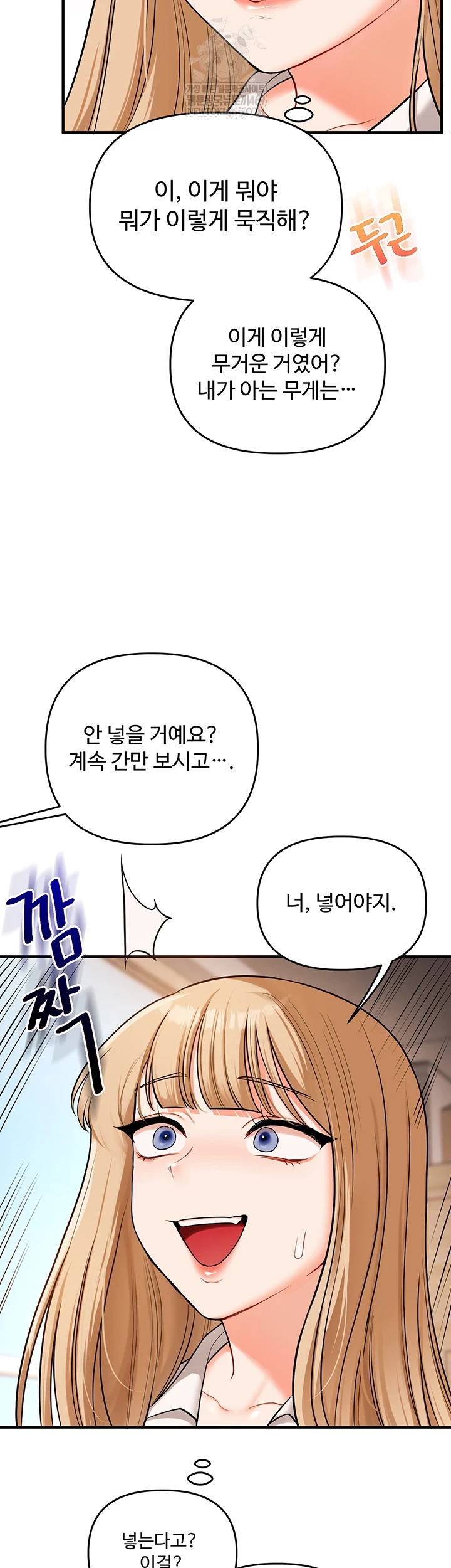 Relationship Reversal Button Raw - Chapter 104 Page 15