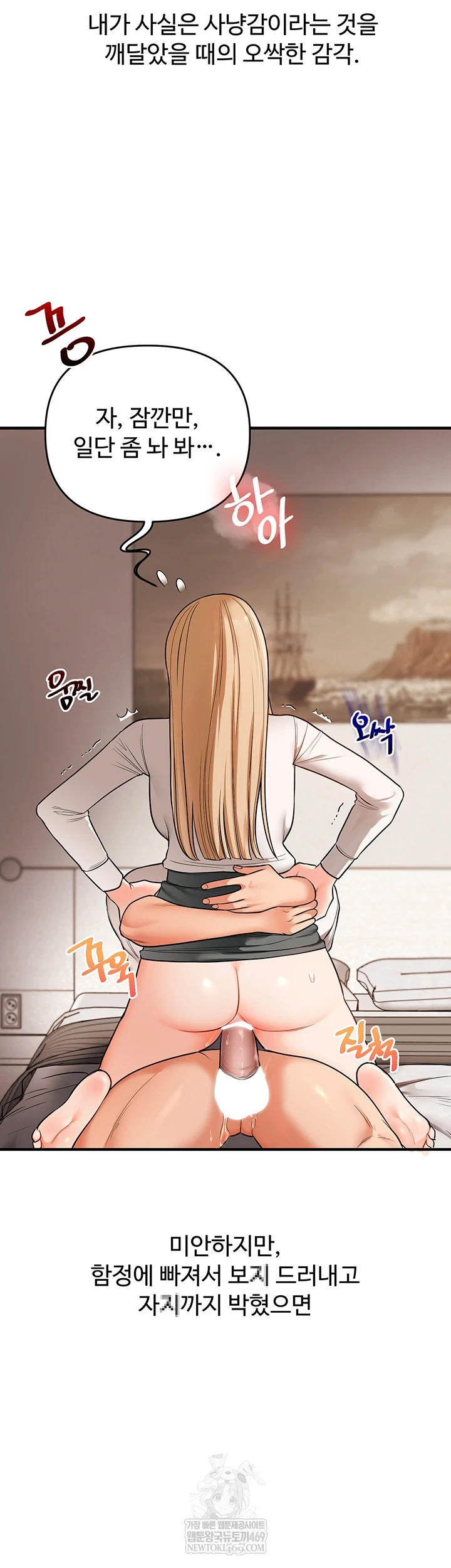 Relationship Reversal Button Raw - Chapter 104 Page 33