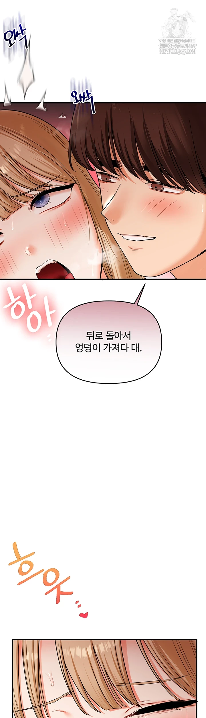 Relationship Reversal Button Raw - Chapter 104 Page 51