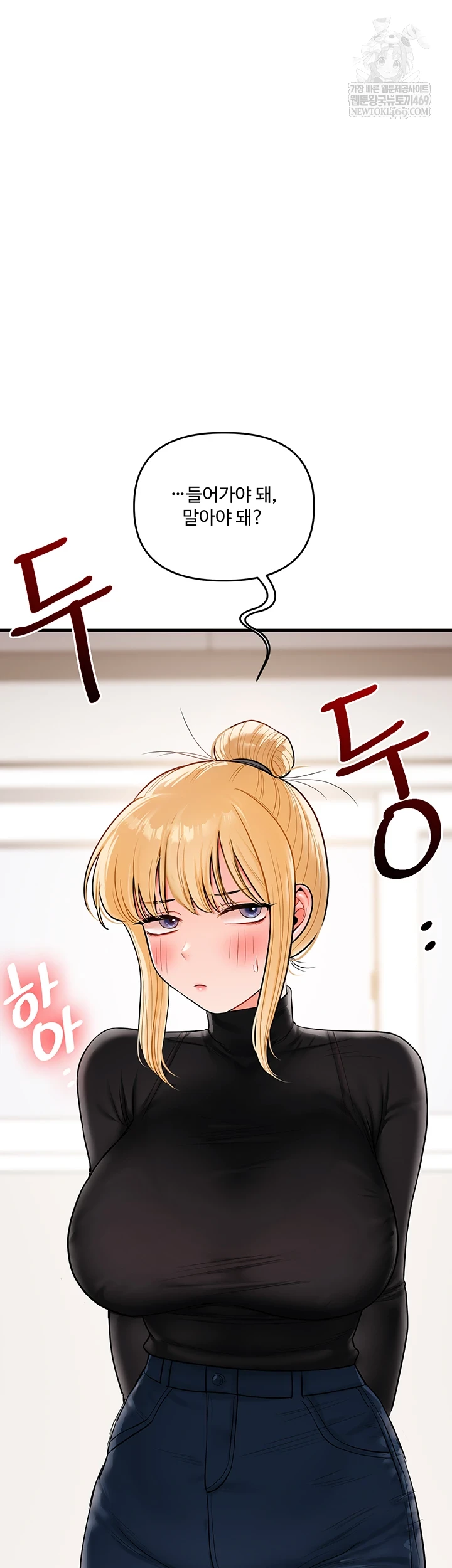 Relationship Reversal Button Raw - Chapter 104 Page 57