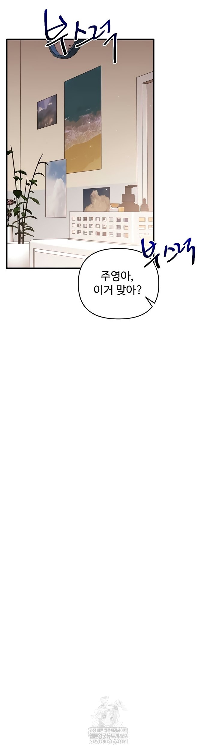 Relationship Reversal Button Raw - Chapter 83 Page 37