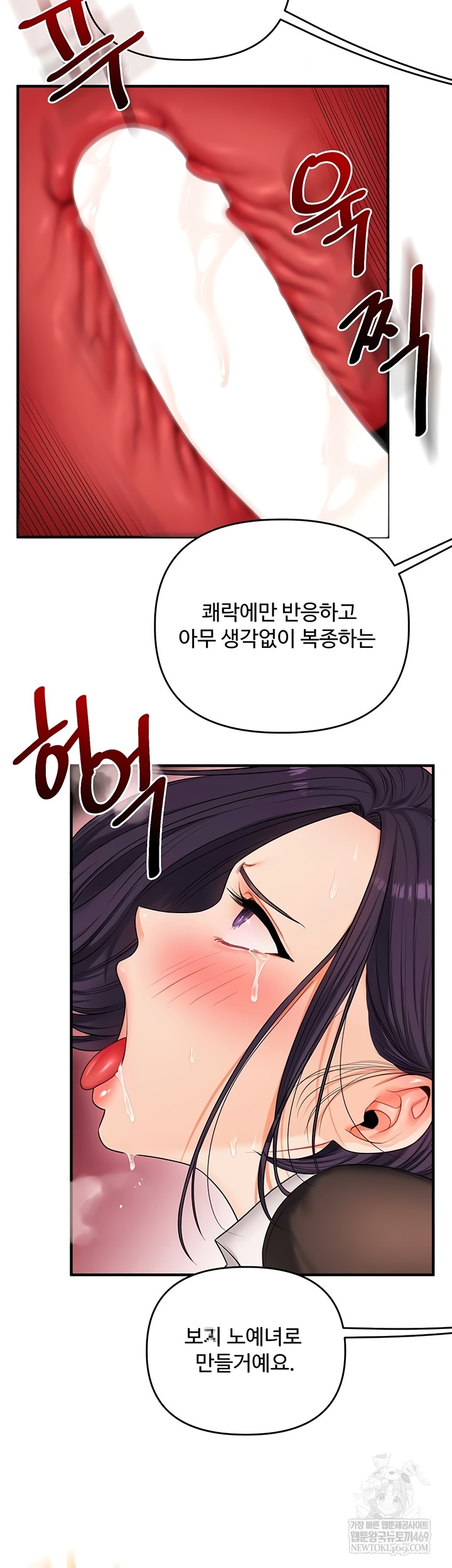 Relationship Reversal Button Raw - Chapter 83 Page 45