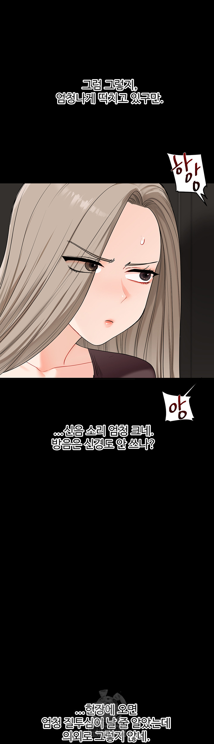 Relationship Reversal Button Raw - Chapter 86 Page 22