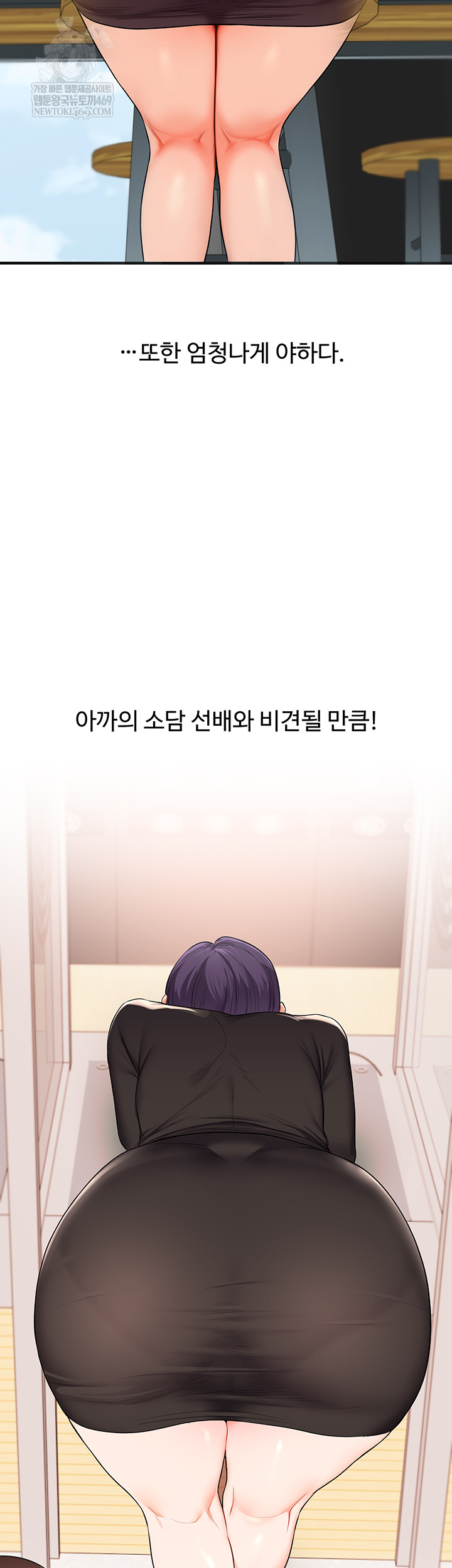 Relationship Reversal Button Raw - Chapter 86 Page 50