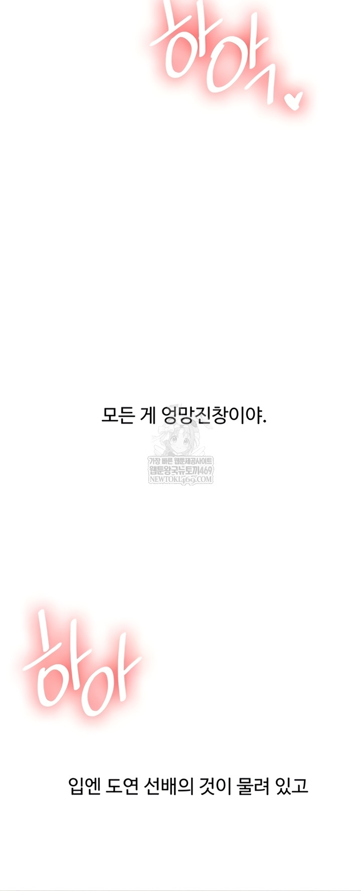 Relationship Reversal Button Raw - Chapter 94 Page 11