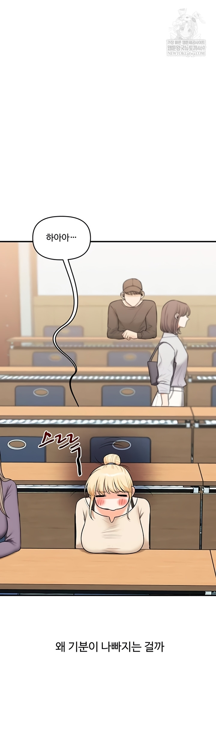 Relationship Reversal Button Raw - Chapter 94 Page 52