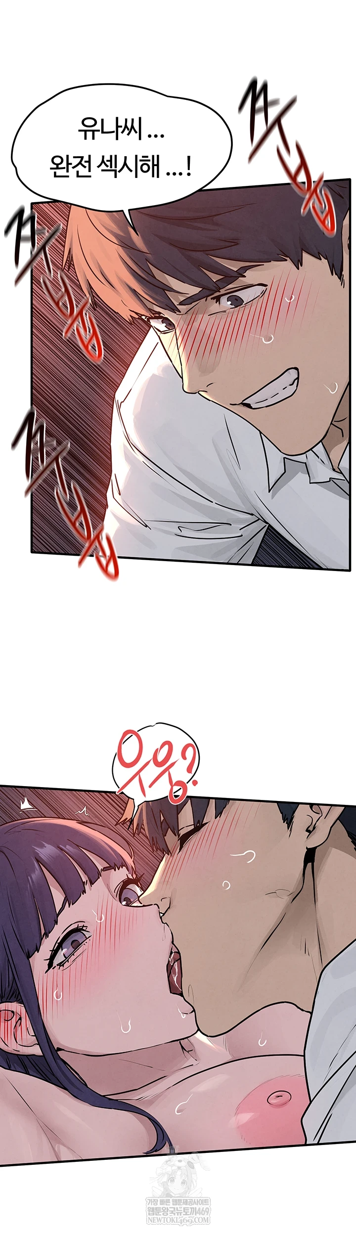 Moby Dick Raw - Chapter 78 Page 14