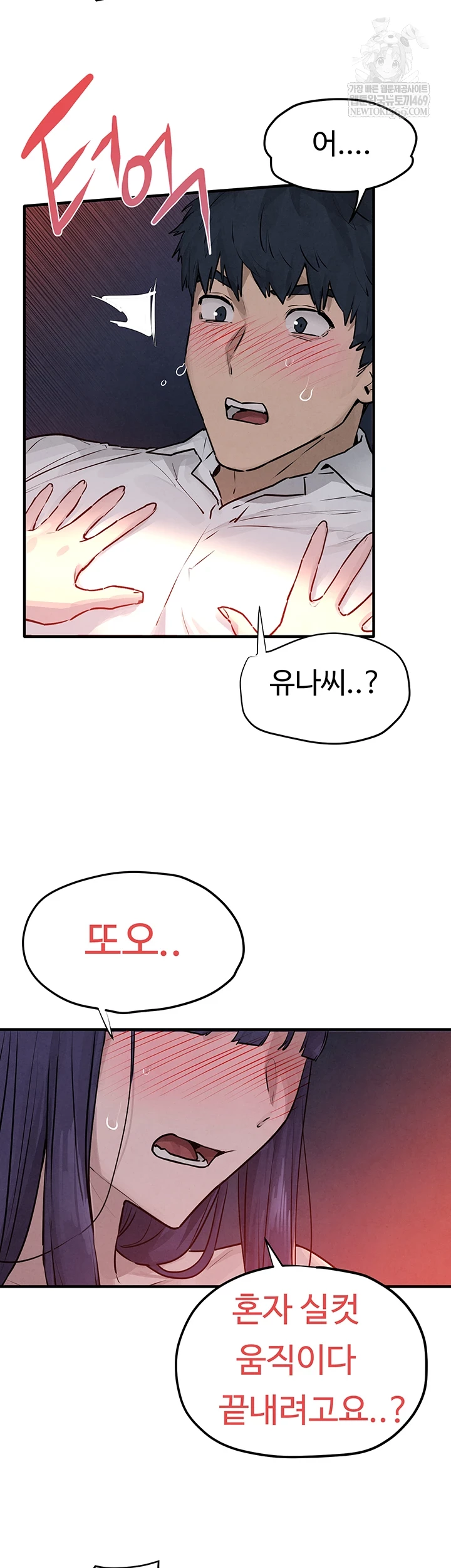 Moby Dick Raw - Chapter 78 Page 41