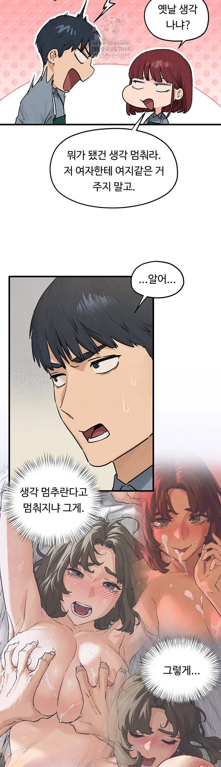 Moby Dick Raw - Chapter 85 Page 15