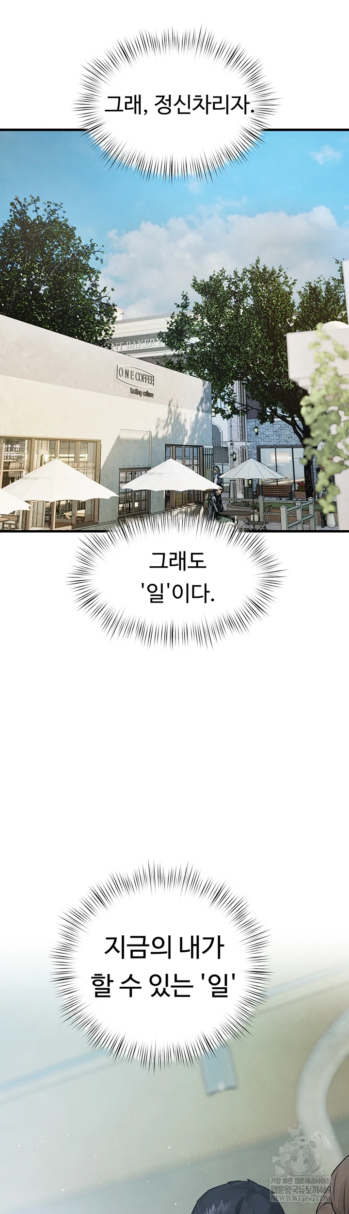 Moby Dick Raw - Chapter 85 Page 3