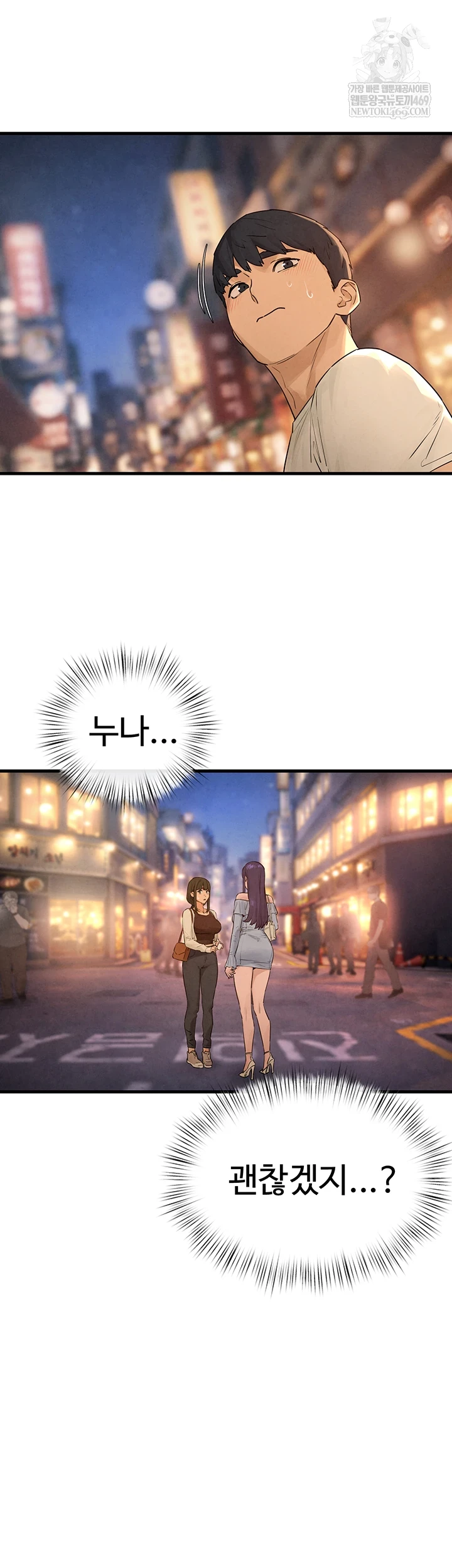 Moby Dick Raw - Chapter 85 Page 37