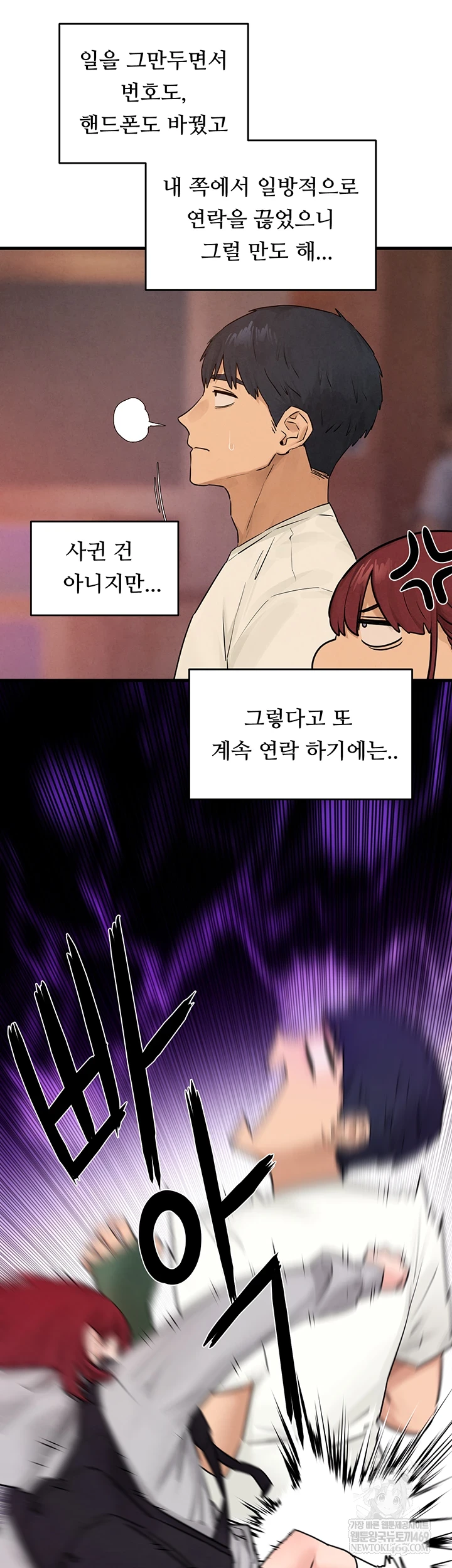 Moby Dick Raw - Chapter 85 Page 41