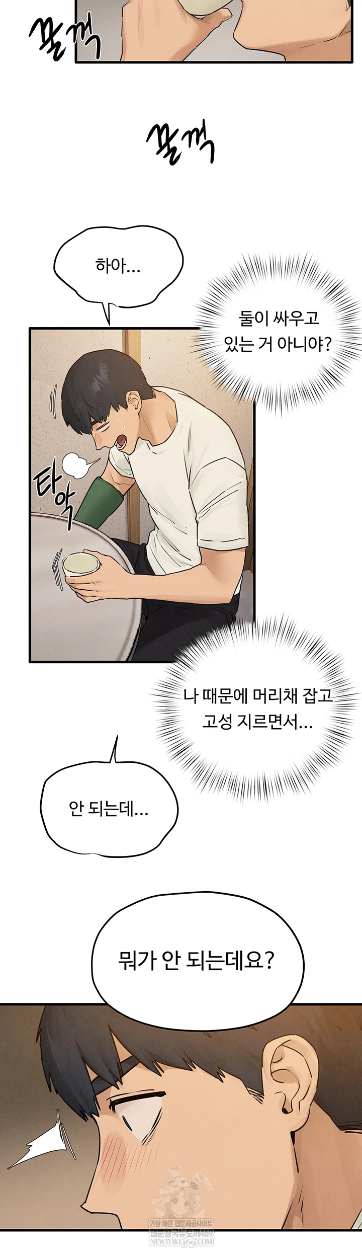 Moby Dick Raw - Chapter 85 Page 44