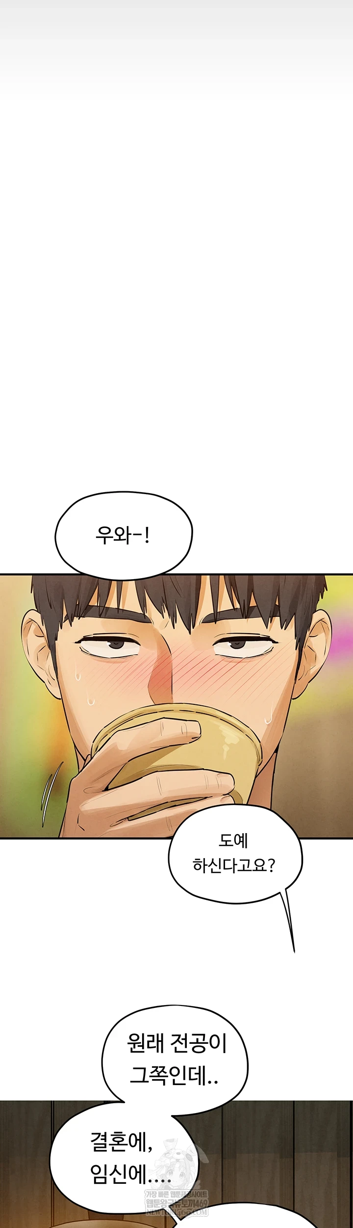 Moby Dick Raw - Chapter 86 Page 13