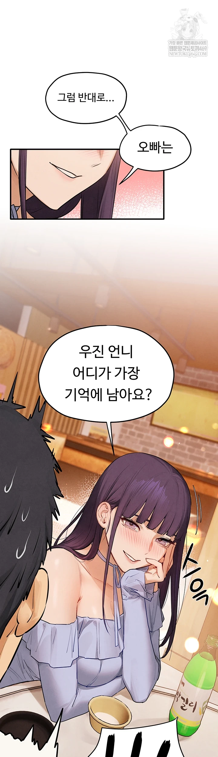 Moby Dick Raw - Chapter 86 Page 24