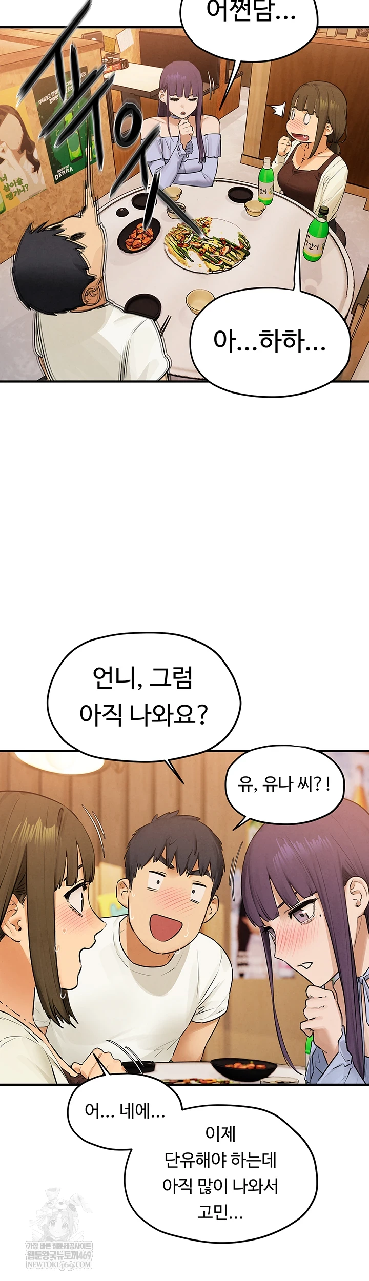 Moby Dick Raw - Chapter 86 Page 31