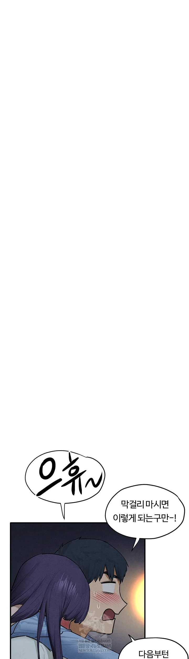 Moby Dick Raw - Chapter 86 Page 38