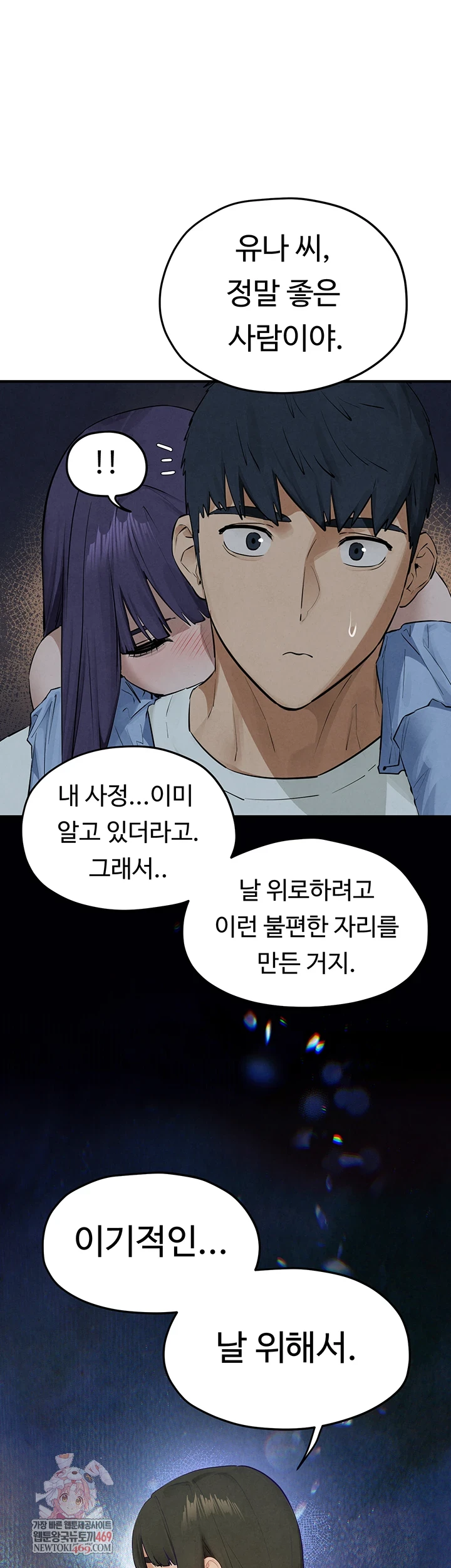 Moby Dick Raw - Chapter 87 Page 1