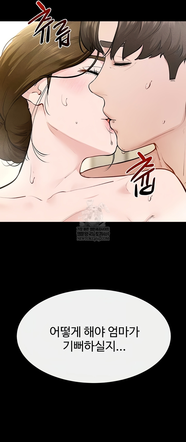 My New Family Treats me Well Raw - Chapter 104 Page 25