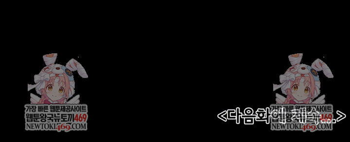 My New Family Treats me Well Raw - Chapter 106 Page 7