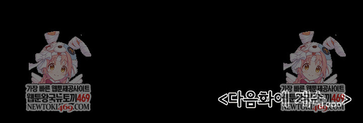 My New Family Treats me Well Raw - Chapter 107 Page 8