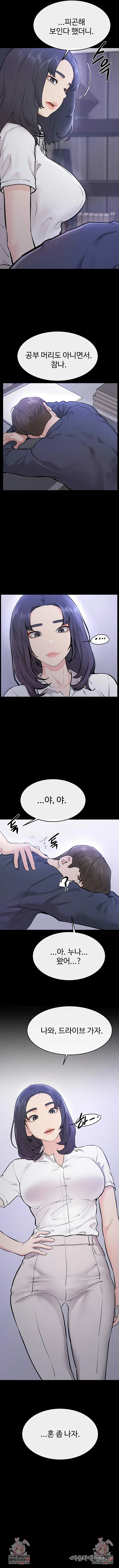 My New Family Treats me Well Raw - Chapter 110 Page 8