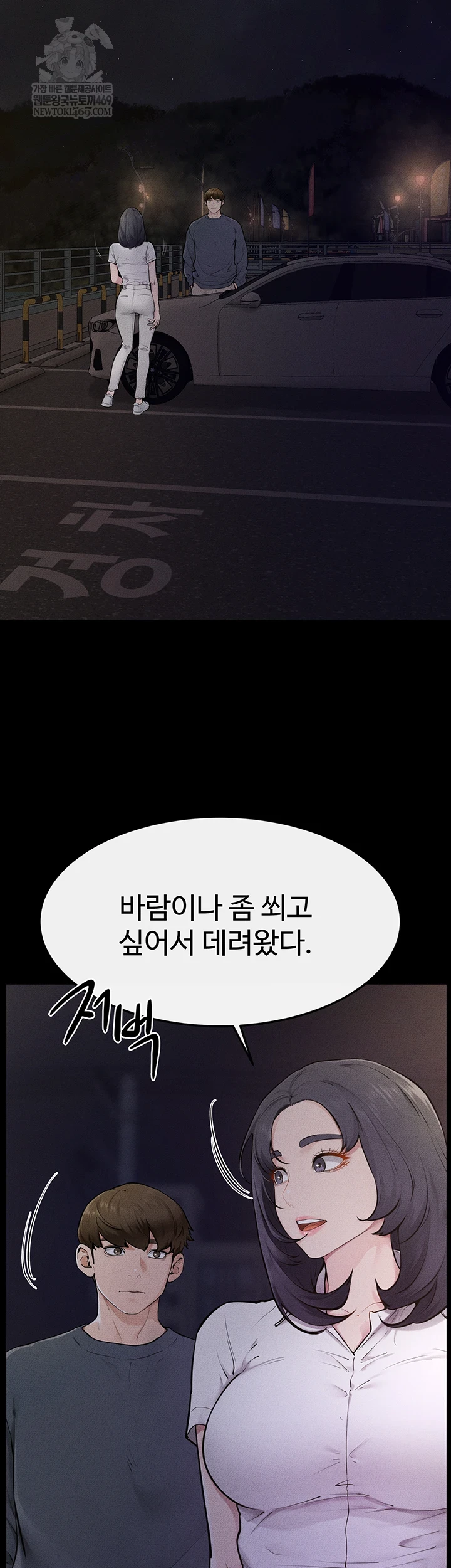 My New Family Treats me Well Raw - Chapter 111 Page 22