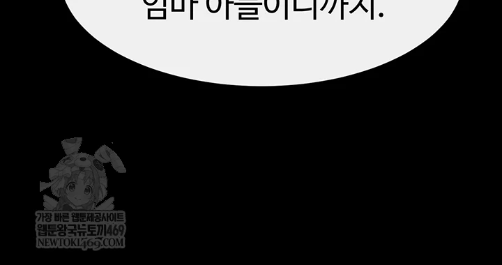 My New Family Treats me Well Raw - Chapter 111 Page 40