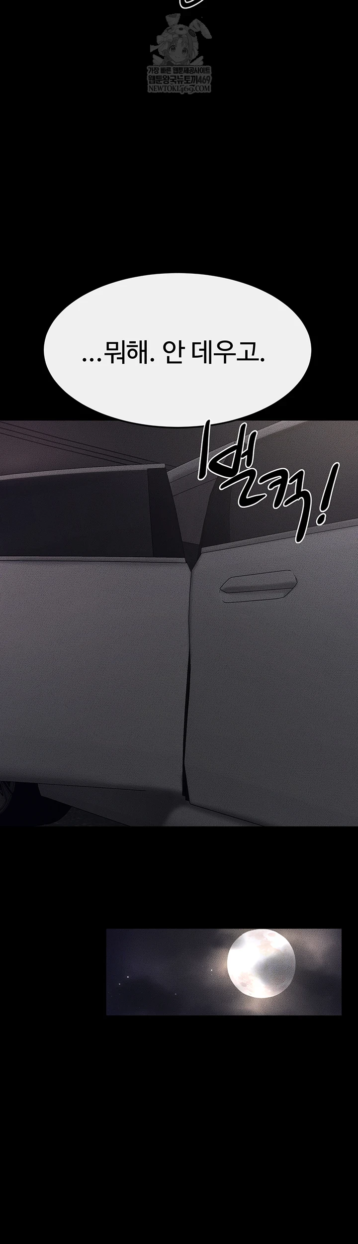 My New Family Treats me Well Raw - Chapter 111 Page 55