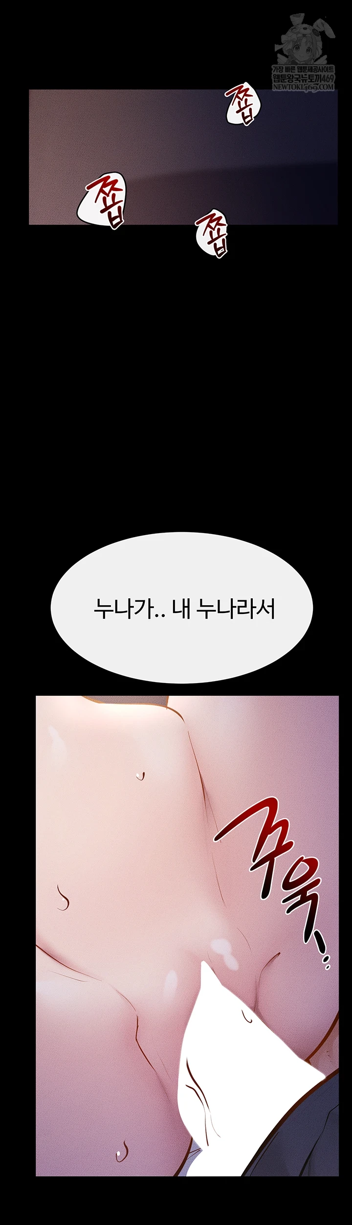 My New Family Treats me Well Raw - Chapter 113 Page 2