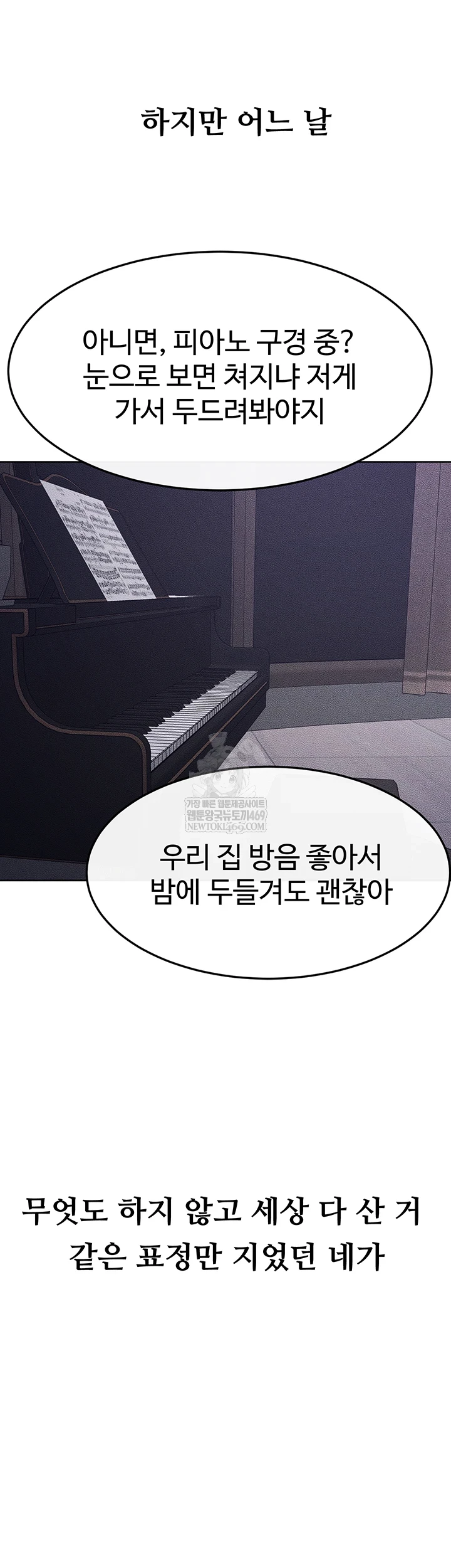 My New Family Treats me Well Raw - Chapter 113 Page 52