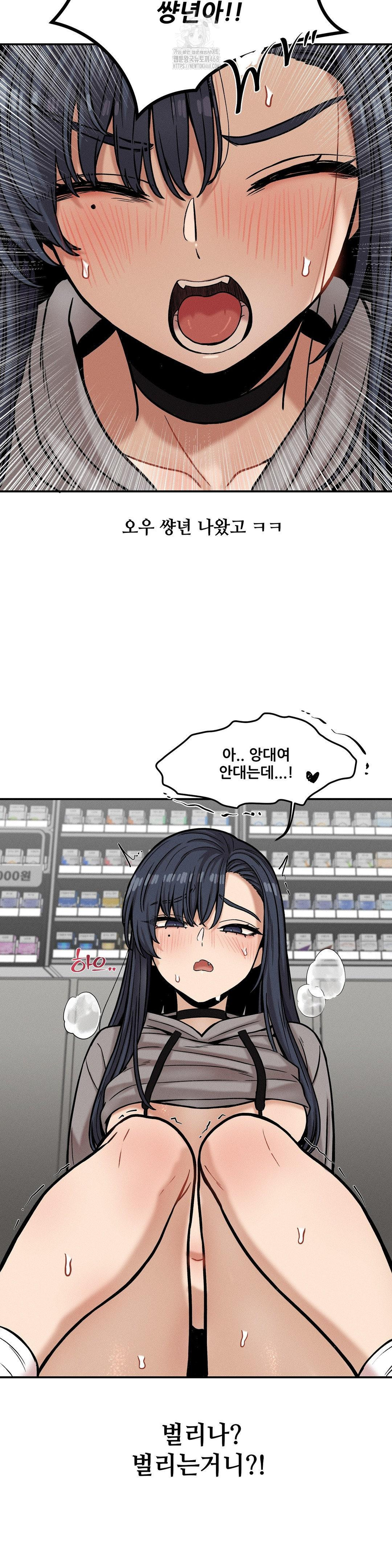 An Invisible Kiss Raw - Chapter 19 Page 25