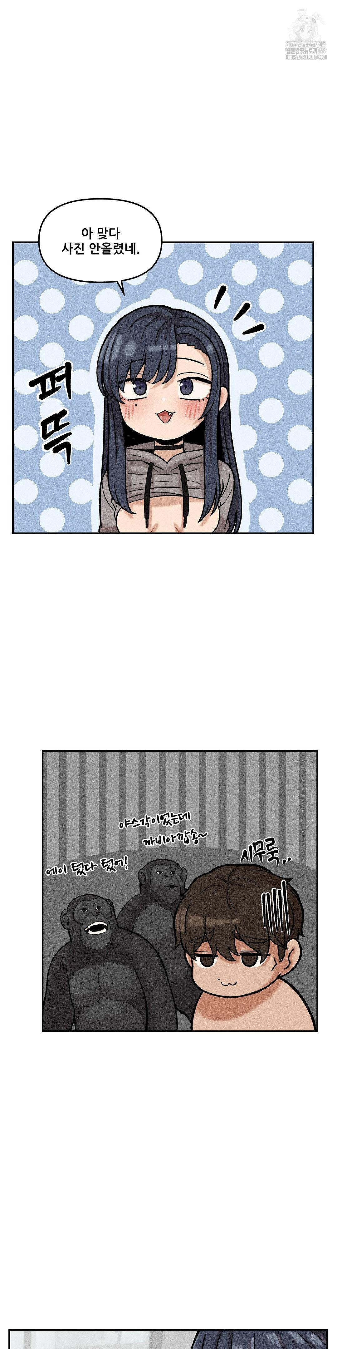 An Invisible Kiss Raw - Chapter 19 Page 26